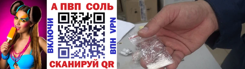 APVP кристаллы  наркота  Колпашево 