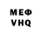 КЕТАМИН VHQ Sinner Steel