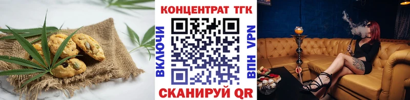 Печенье с ТГК конопля  как найти   Колпашево 
