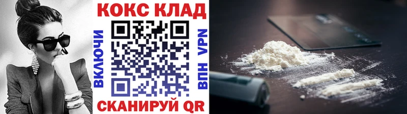 Cocaine 99%  Колпашево 