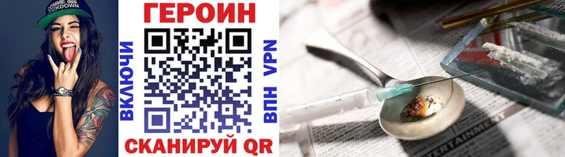 Героин хмурый  гидра как войти  Колпашево 