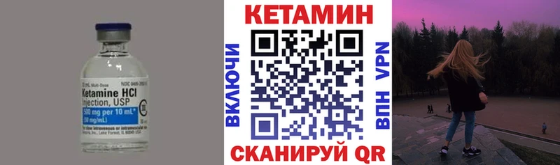 Кетамин ketamine  где найти   Колпашево 