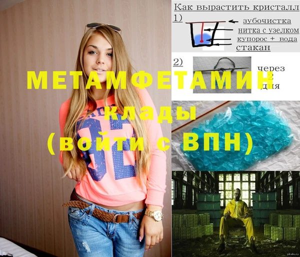 метамфетамин Арсеньев