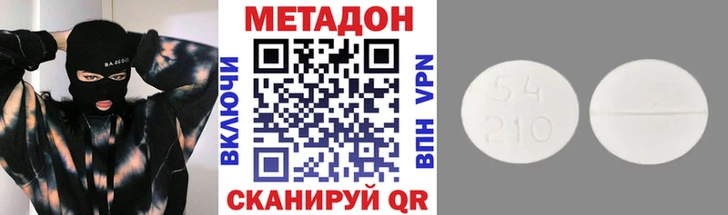 Метадон methadone  Колпашево 