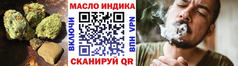 Дистиллят ТГК THC oil Колпашево
