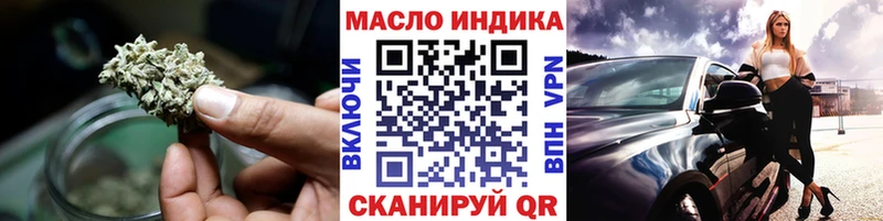 ТГК Wax  Колпашево 